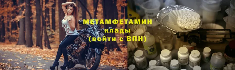 дарк нет клад  Шарыпово  Метамфетамин Methamphetamine 